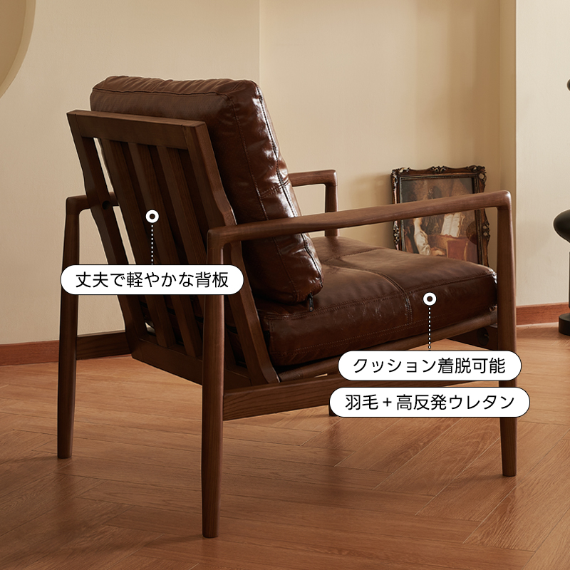 ウッドアームレザーチェア