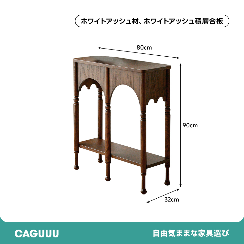 クラシックデザインアーチ型コンソール ヴィンテージ コンソール テーブル コンソール テーブル ヴィンテージ ブラウン ブラック