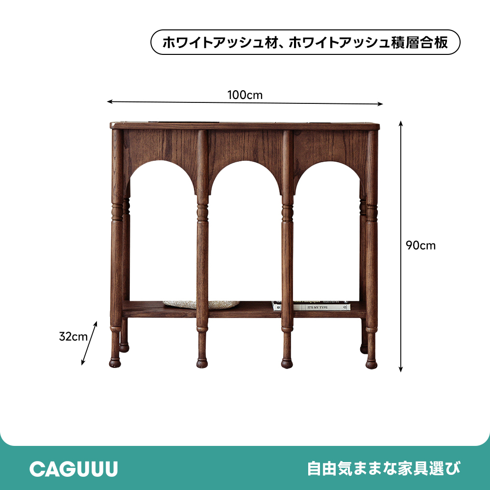 クラシックデザインアーチ型コンソール