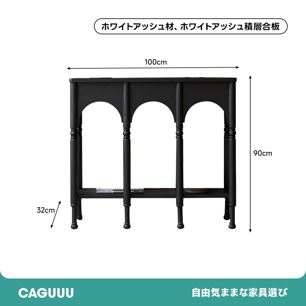 クラシックデザインアーチ型コンソール
