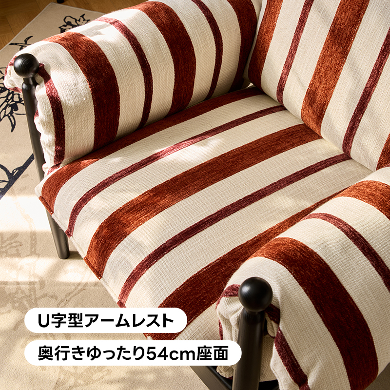 ヴィンテージストライプチェア