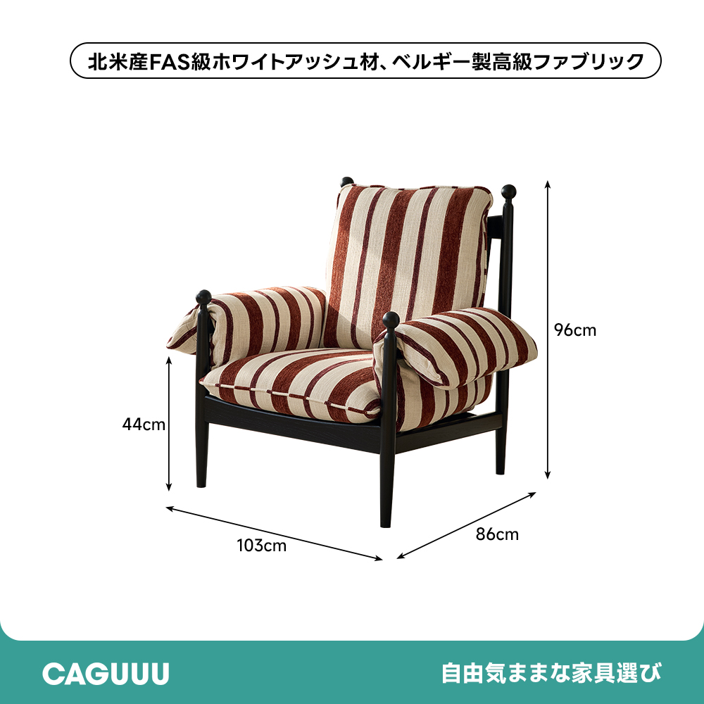 ヴィンテージストライプチェア