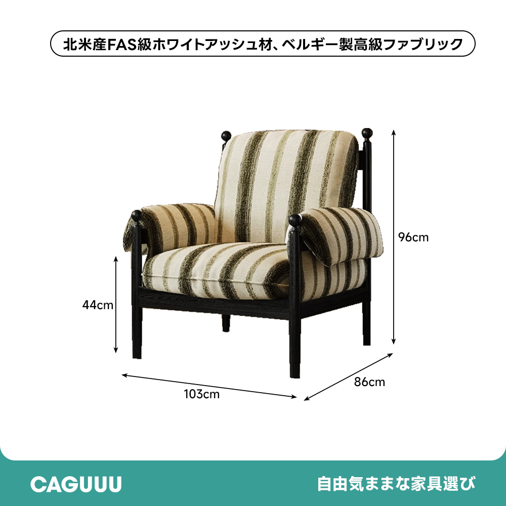 ヴィンテージストライプチェア