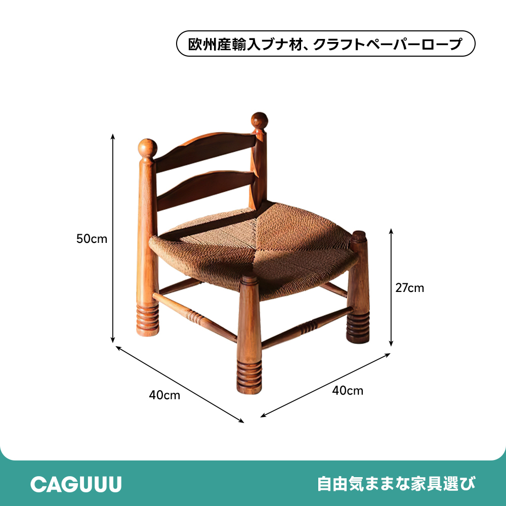 レトロ編み込みローチェア ダイニング チェア 完成 品 ヴィンテージ ブラウン ブラック ラタン 不規則デザイン 一人暮らし向け