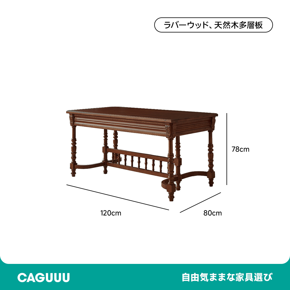 英国風ダイニングテーブル