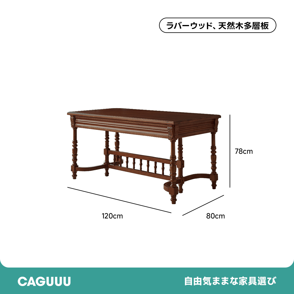 クラシックデザインダイニングテーブル | 彫刻の陰影が美しい正統派