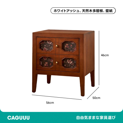 レトロ調ナイトキャビネット