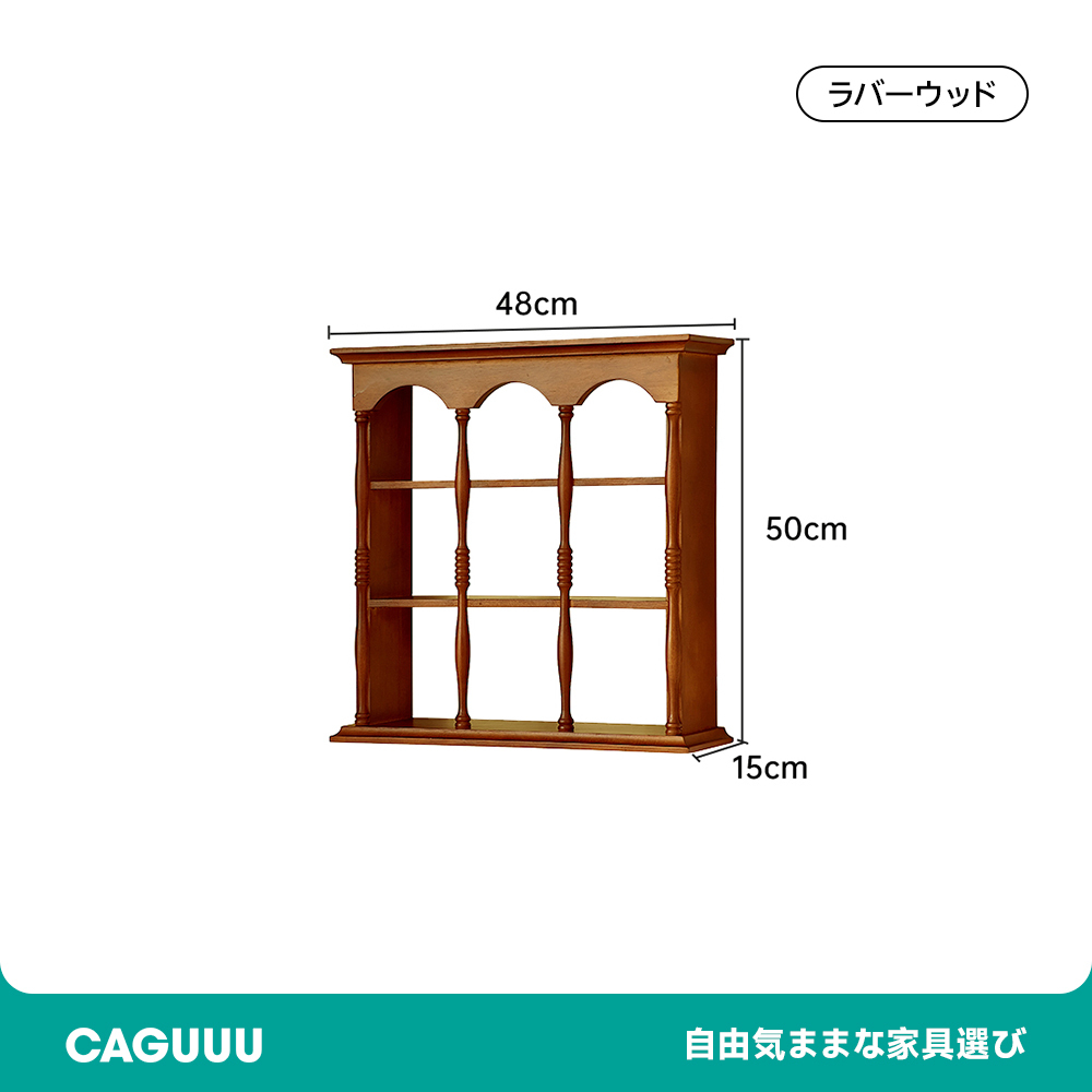 レトロ調木製カップラック