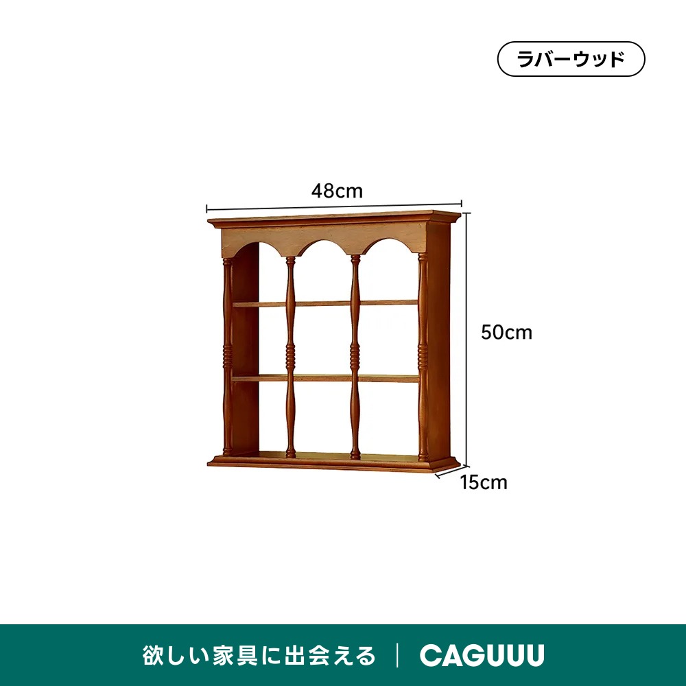 在庫処分セール】レトロ調木製カップラック | クラシカルな雰囲気漂う