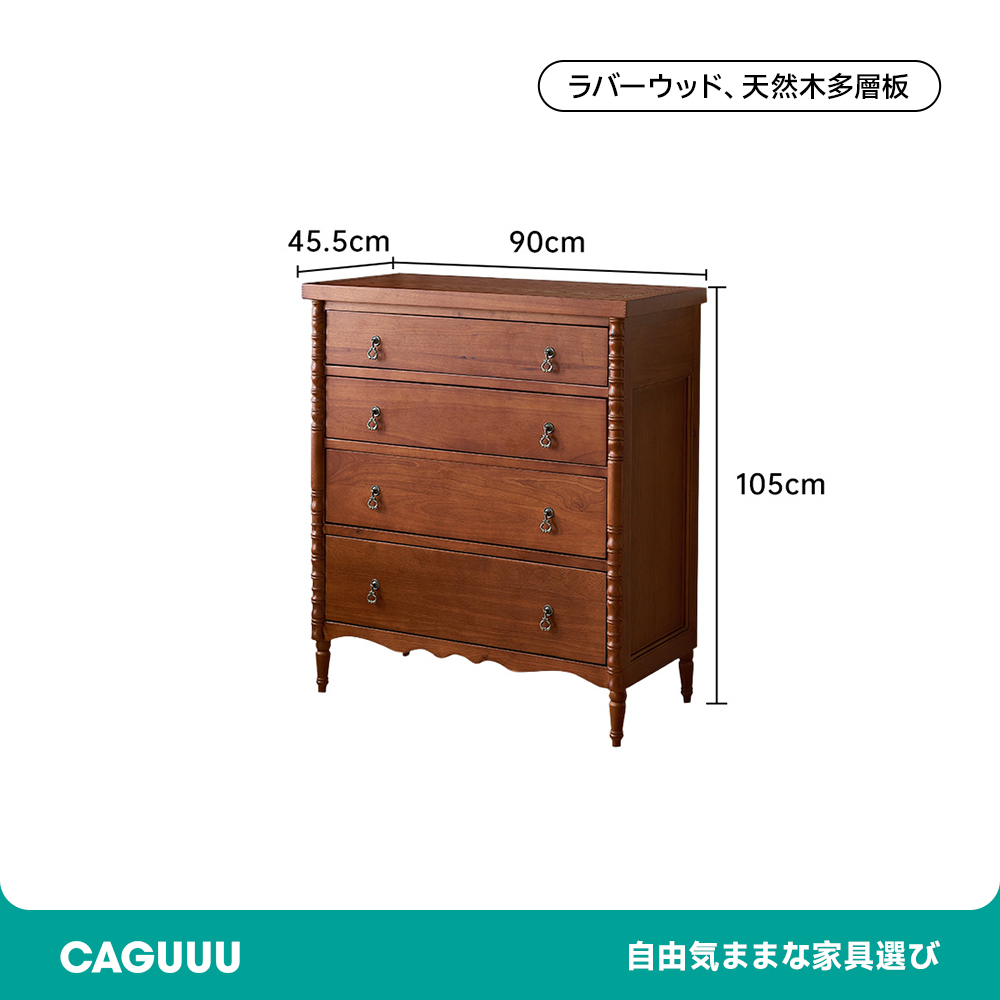 チェスト 家具 自由 レトロ 箪笥 エレガンス ブラウン ヴィンテージ アクセント 引き出し ダイニング ブラック 日常生活 エレガント