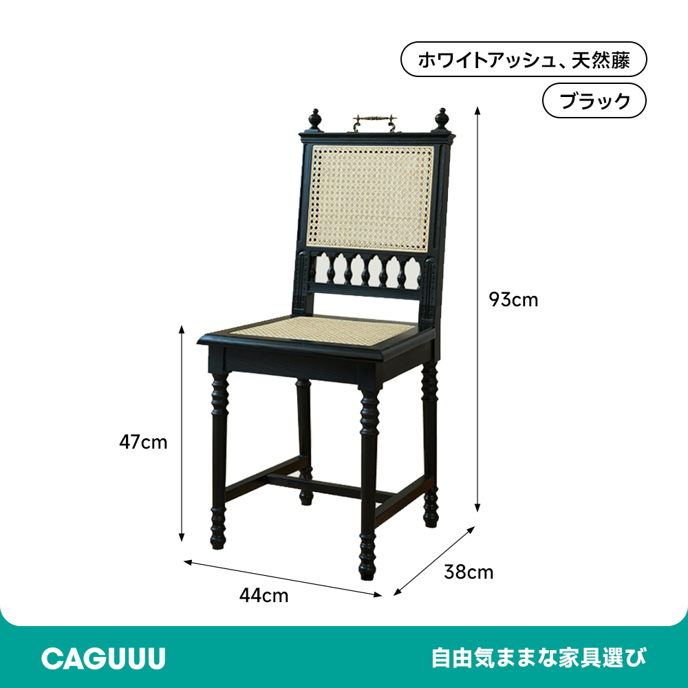 クラシカルハーモニーチェア