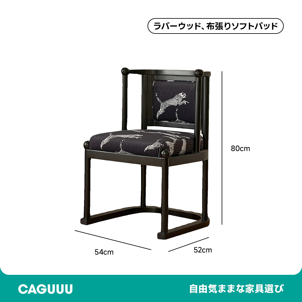 ルネッサンスブラックチェア