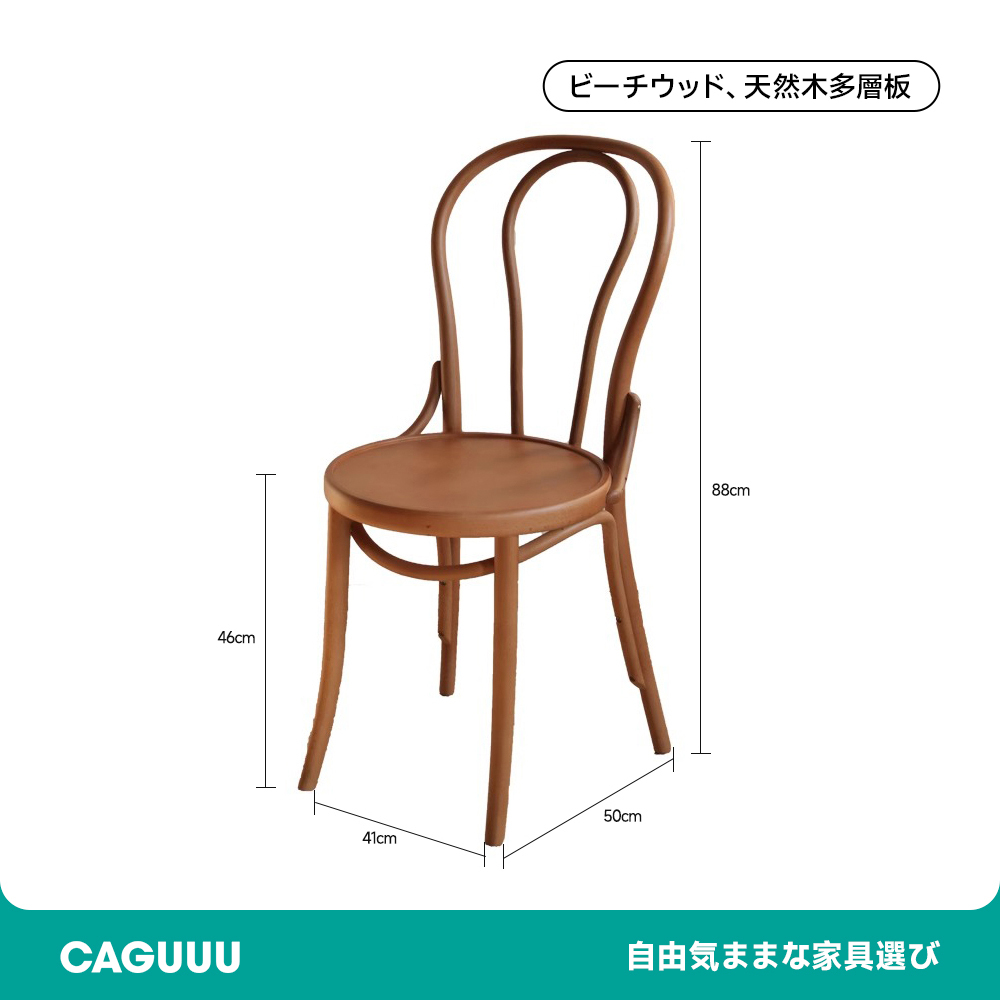 ダイニングチェア 木 椅子 食事 日常 特別 演出 レトロ インテリア デザイン ブラウン 優しい フレンチ ヴィンテージ ダイニング