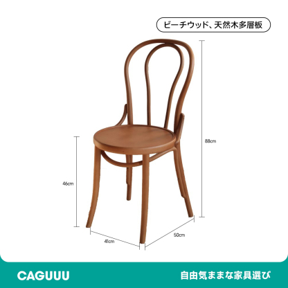 ナチュラルクラシックダイニングチェア