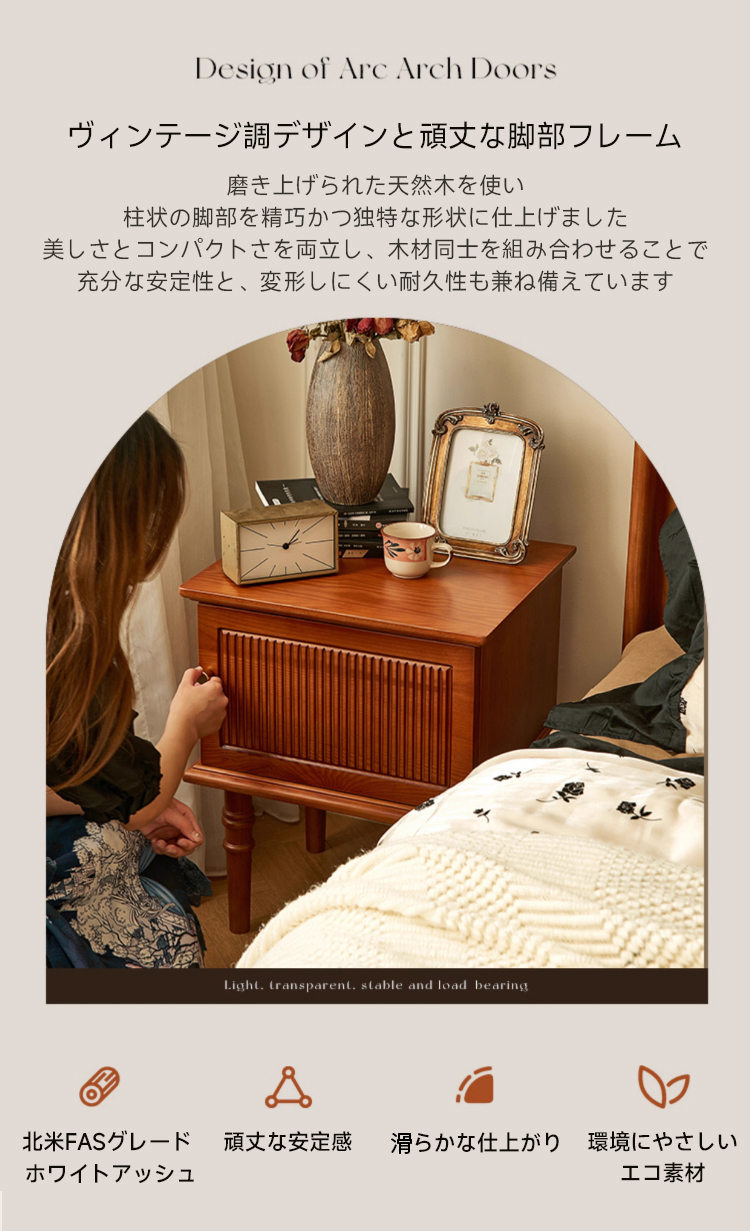 クラシック木製ナイトテーブル | ヴィンテージ感漂う優雅な収納