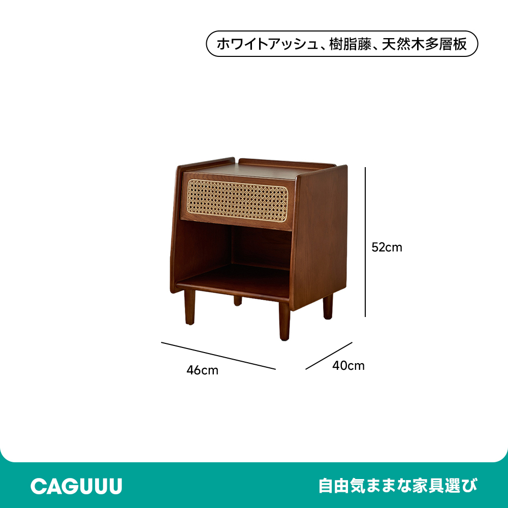 ラタン調木製ナイトテーブル