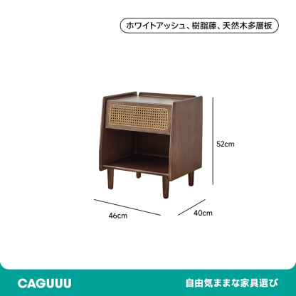 ラタン調木製ナイトテーブル