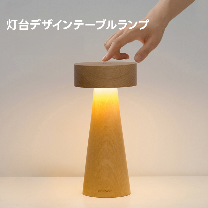 灯台デザインテーブルランプ