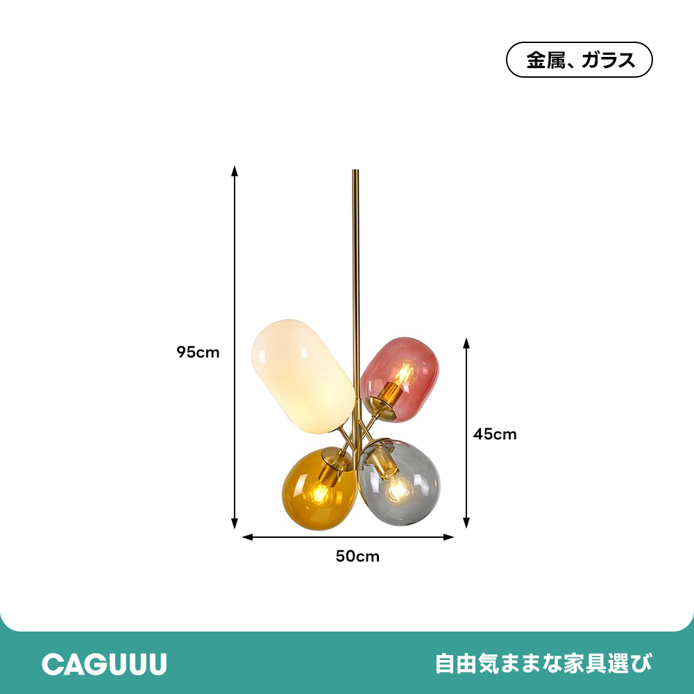 モダンカラフルペンダントライト