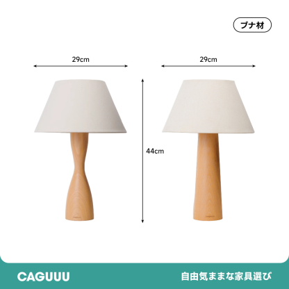 北欧風カップルテーブルランプ