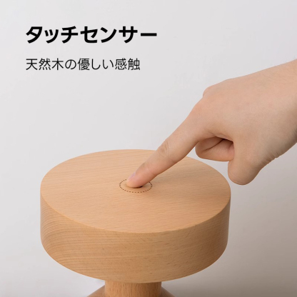 ウッドステムテーブルランプ