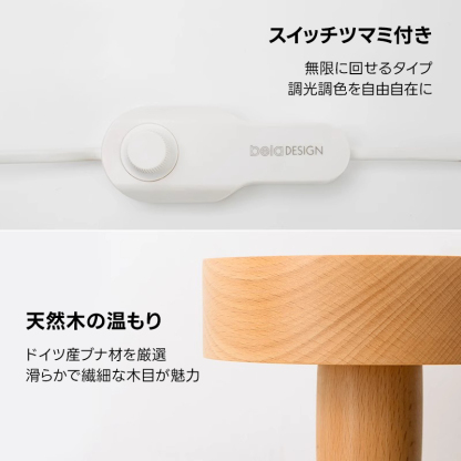 ウッドステムテーブルランプ