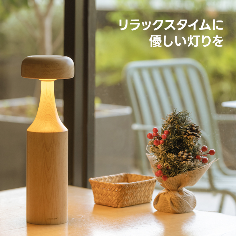 ブナ材 マッシュルームランプ