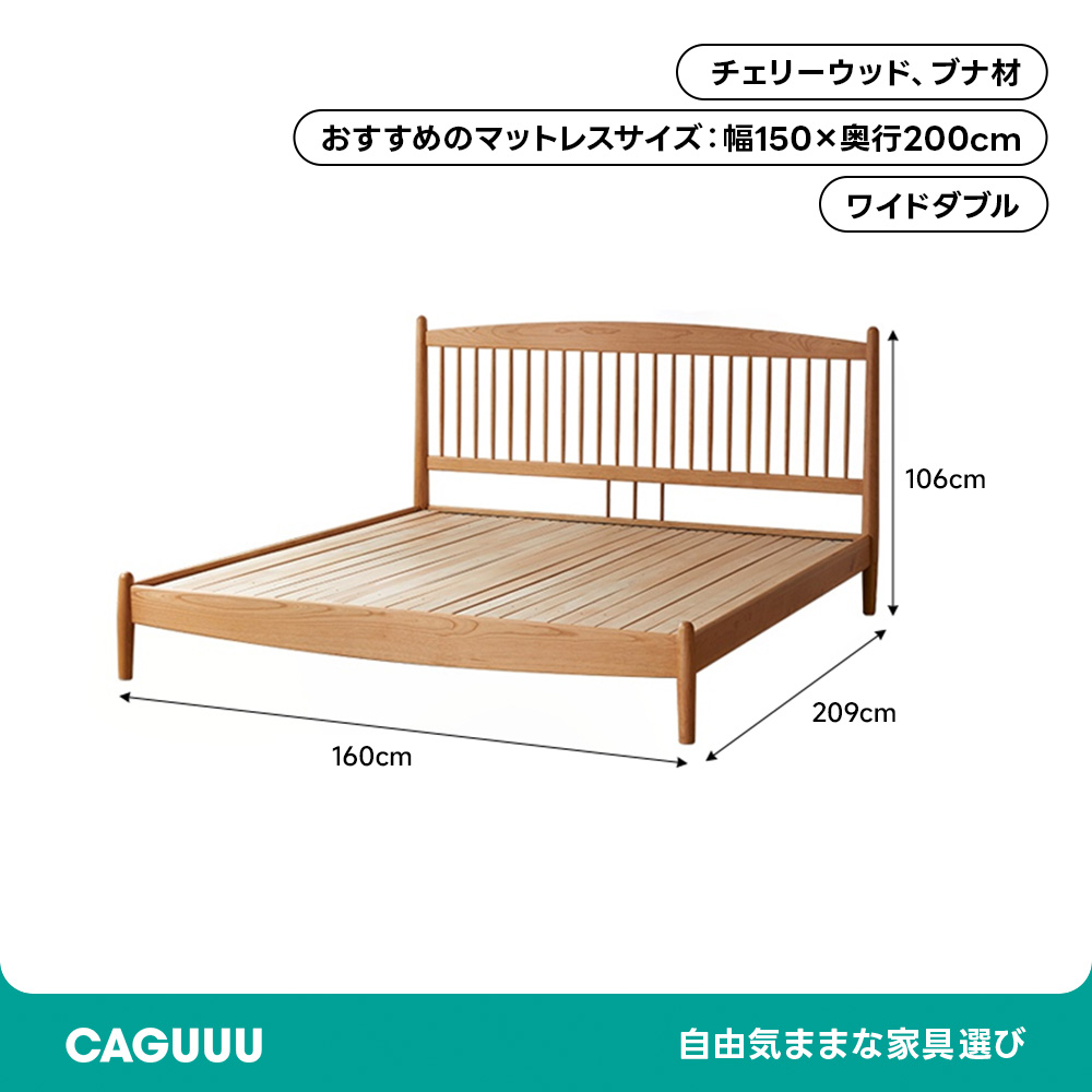 チェリー材 クラシックウィンザースタイルベッド