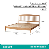 チェリー材 クラシックウィンザースタイルベッド