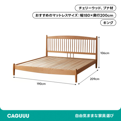 チェリー材 クラシックウィンザースタイルベッド