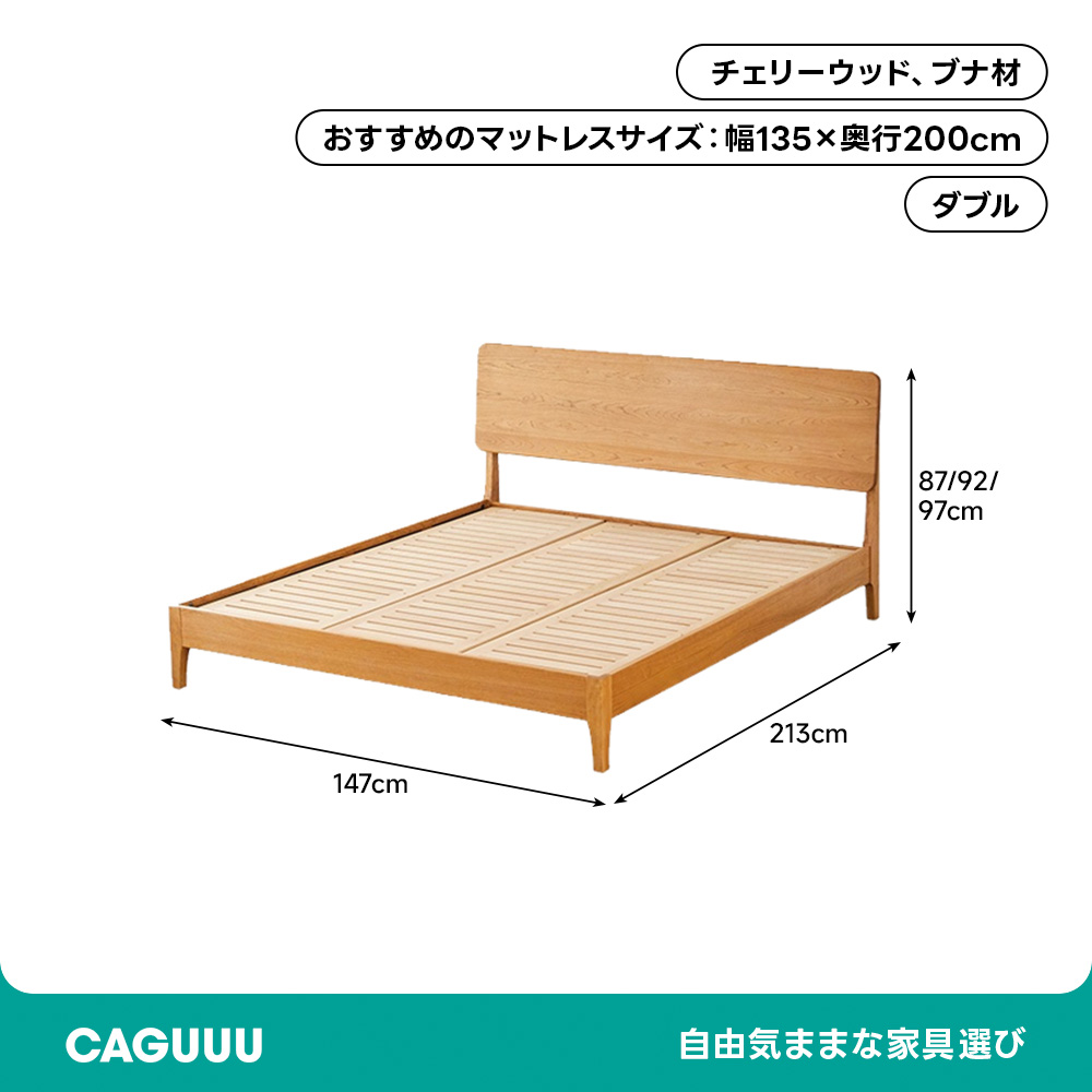 チェリー材 可調式ヘッドボード付きベッド