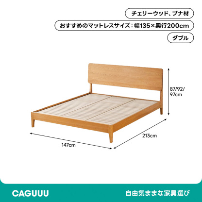 チェリー材 可調式ヘッドボード付きベッド