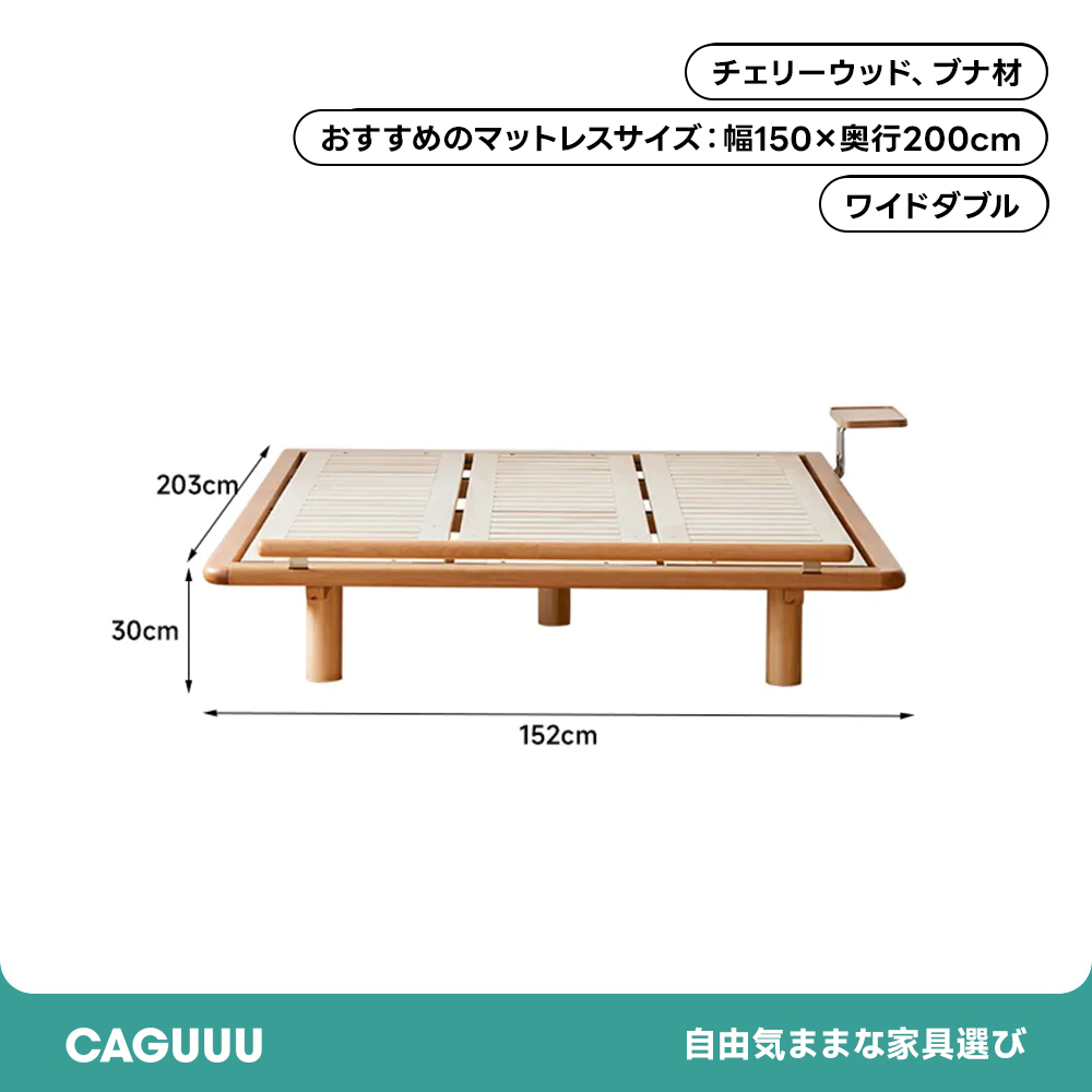 チェリー材 木製ヘッドボードレスベッドフレーム | 圧迫感を抑えて空間