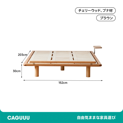 チェリー材 木製ヘッドボードレスベッドフレーム