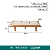 【在庫処分セール】Woody Prime Cherry ヘッドボードレスベッドフレーム