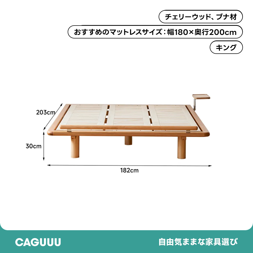 チェリー材 木製ヘッドボードレスベッドフレーム | 圧迫感を抑えて空間
