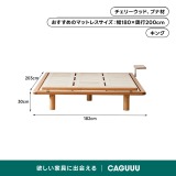 【在庫処分セール】Woody Prime Cherry ヘッドボードレスベッドフレーム