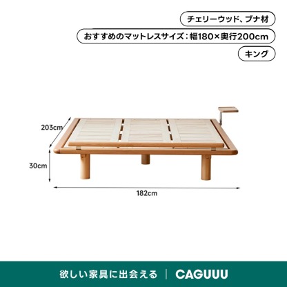 在庫処分セール】Woody Prime Cherry ヘッドボードレスベッドフレーム