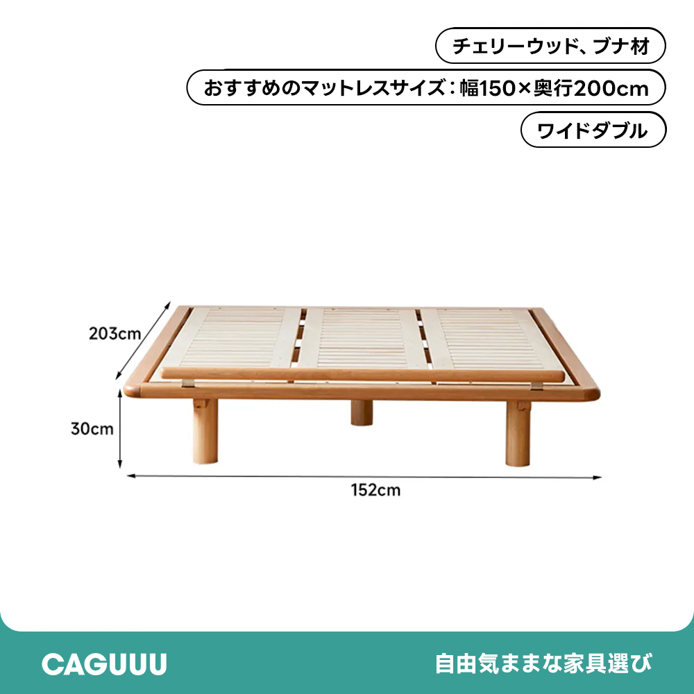 チェリー材 木製ヘッドボードレスベッドフレーム