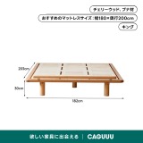 【在庫処分セール】Woody Prime Cherry ヘッドボードレスベッドフレーム