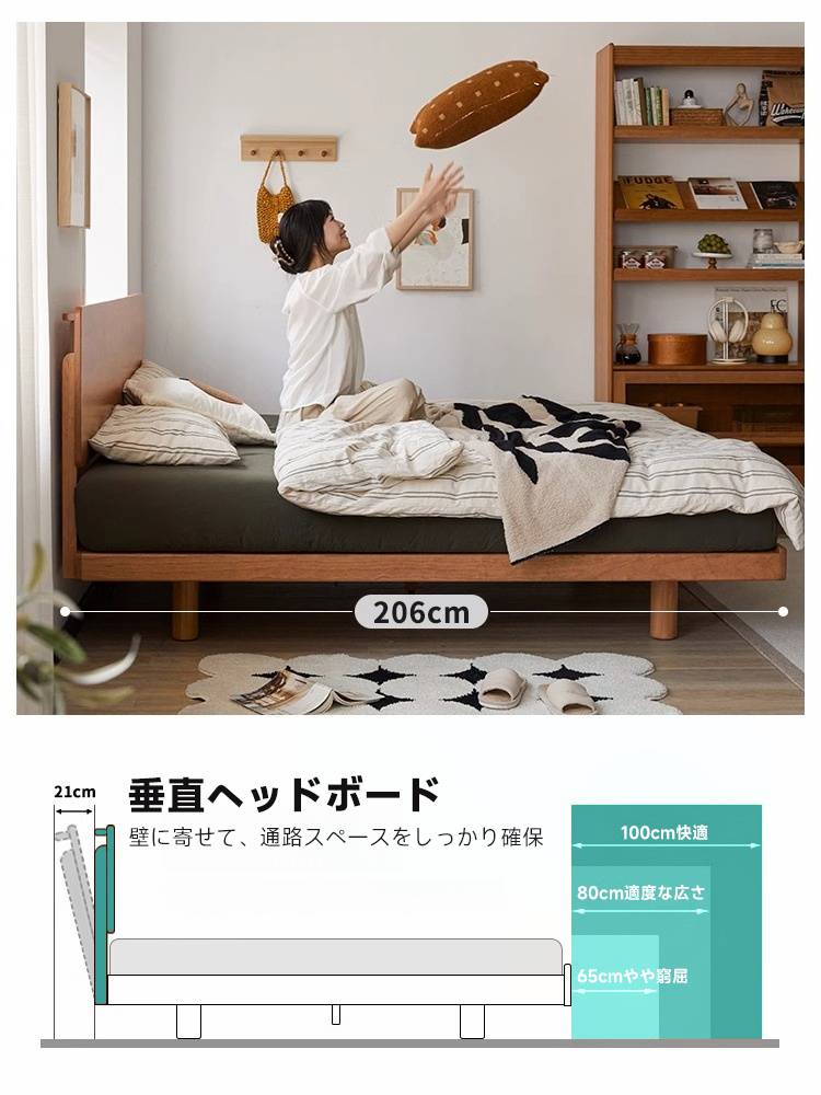 チェリー材  ホワイトオーク材 可調式ベッド