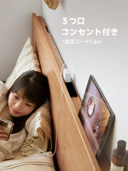 チェリー材  ホワイトオーク材 可調式ベッド