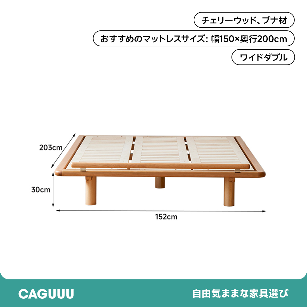 チェリー材 木製ヘッドボードレスベッドフレーム