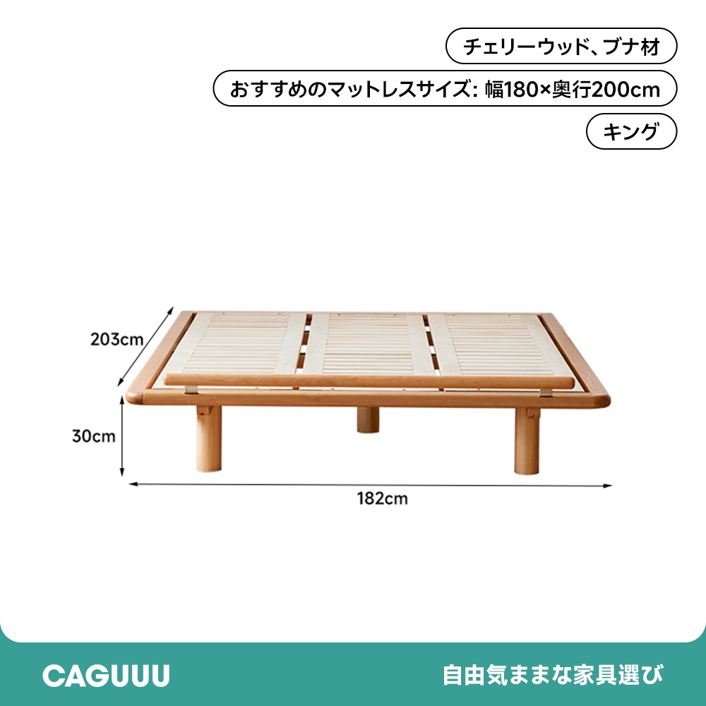 チェリー材 木製ヘッドボードレスベッドフレーム