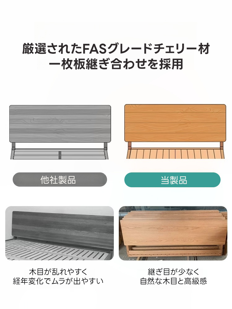 チェリー材 フローティングウッドベッド