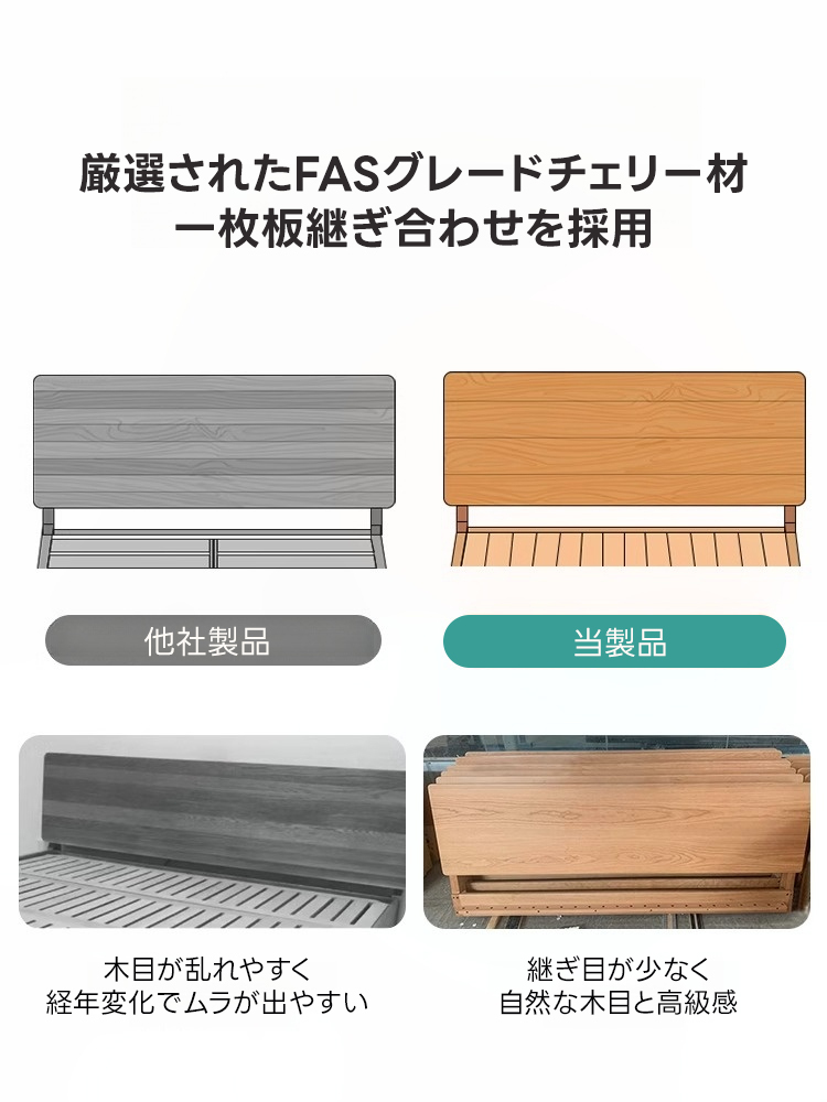 チェリー材 フローティングウッドベッド