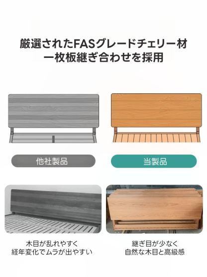 チェリー材 フローティングウッドベッド