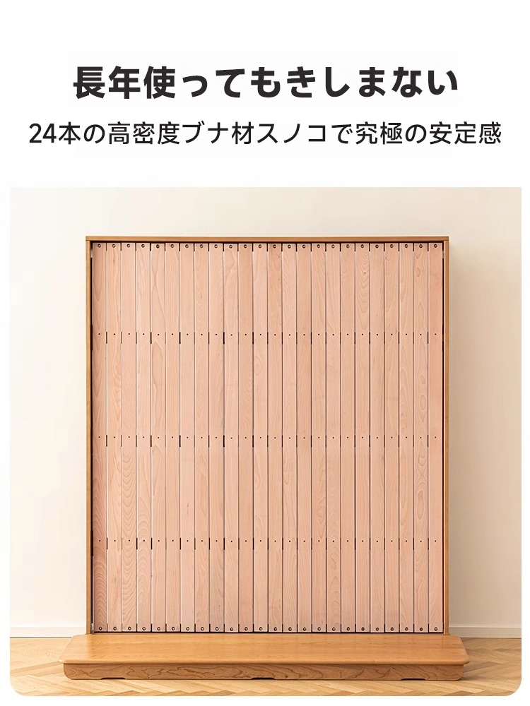 チェリー材 フローティングウッドベッド