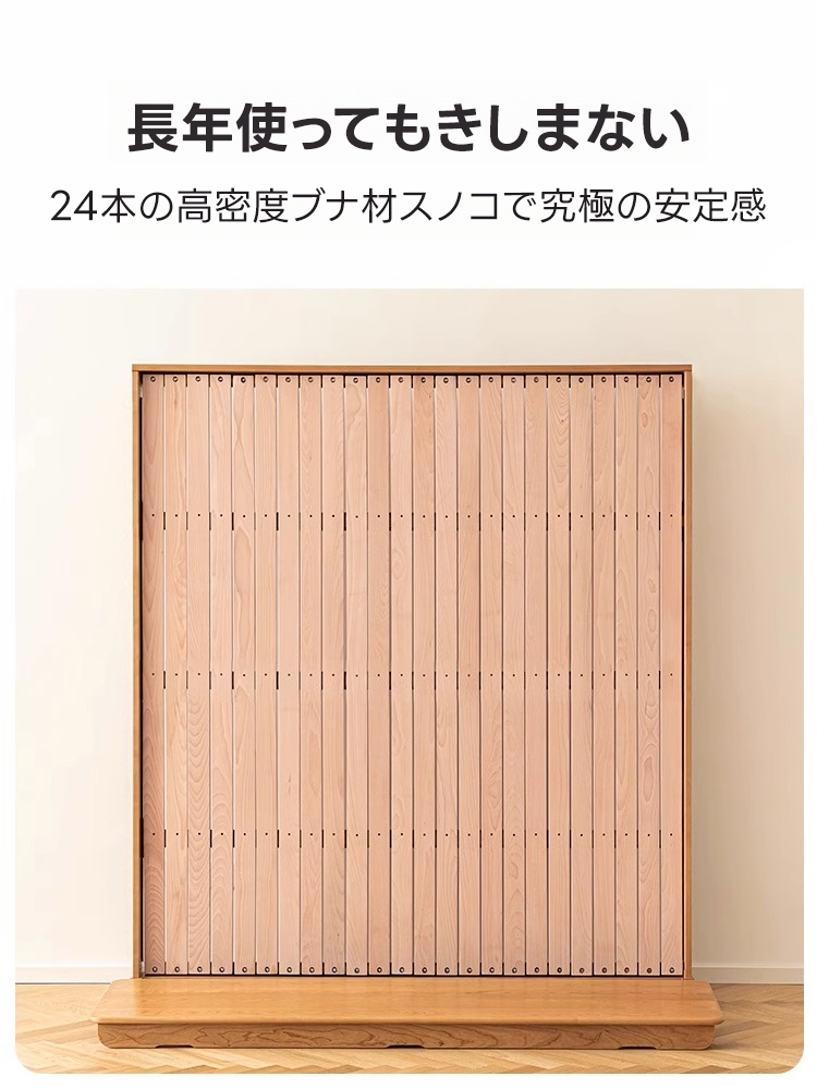 チェリー材 フローティングウッドベッド