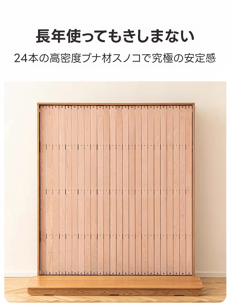 チェリー材 フローティングウッドベッド